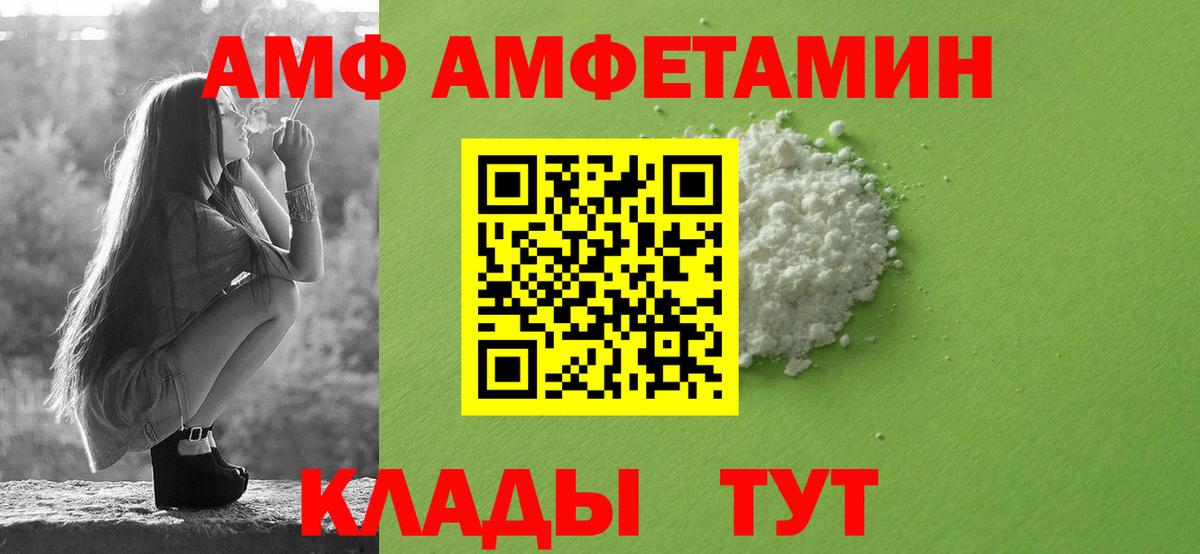 Amphetamine Розовый  Вход с VPN  Норильск 