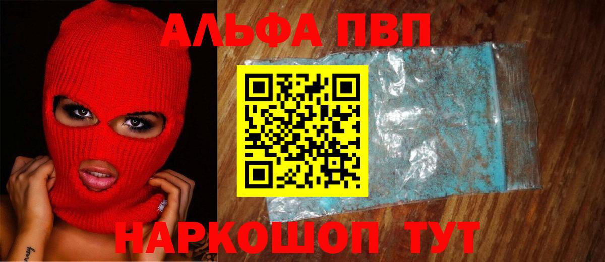 Альфа ПВП СК Норильск