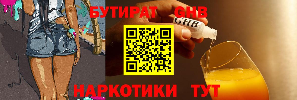 Норильск  Бутират буратино  Бутират  Вход с VPN 