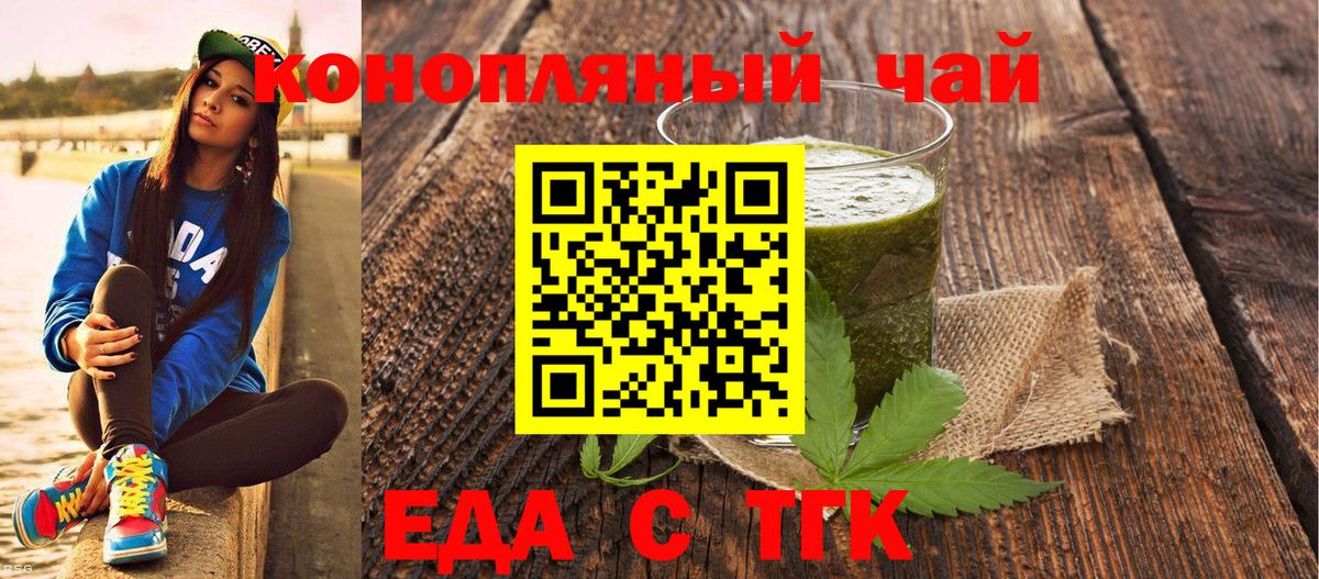 Норильск  Печенье с ТГК марихуана  Вход с VPN 