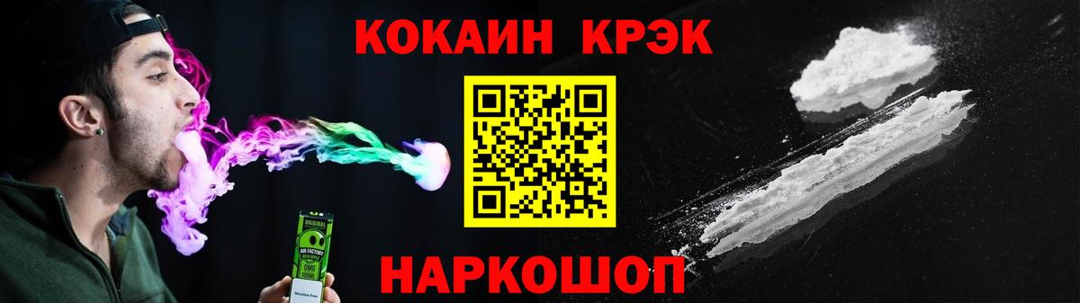 Cocaine Перу Норильск