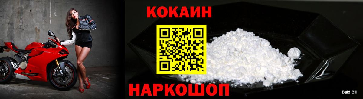 КОКАИН  КОКАИН Колумбийский  Вход с VPN  COCAIN FishScale  Норильск 