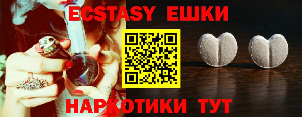 Экстази 250 мг  Вход с VPN  Ecstasy таблы  Экстази  Норильск 