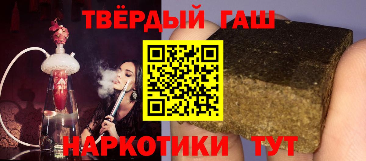 купить   ГАШ AMNESIA HAZE  Норильск  Вход с VPN  ГАШ hashish 