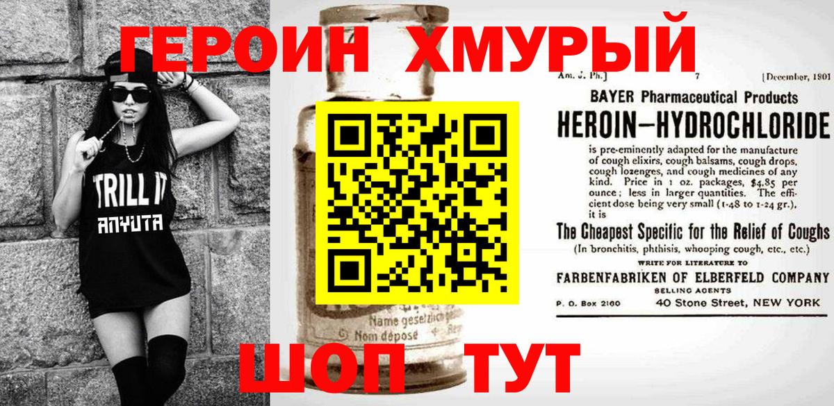 Героин гречка  Героин  Норильск  Вход с VPN 
