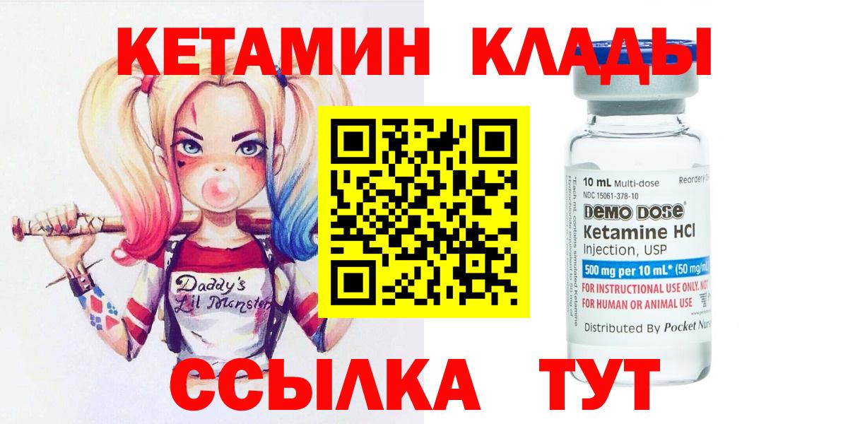 КЕТАМИН VHQ Норильск