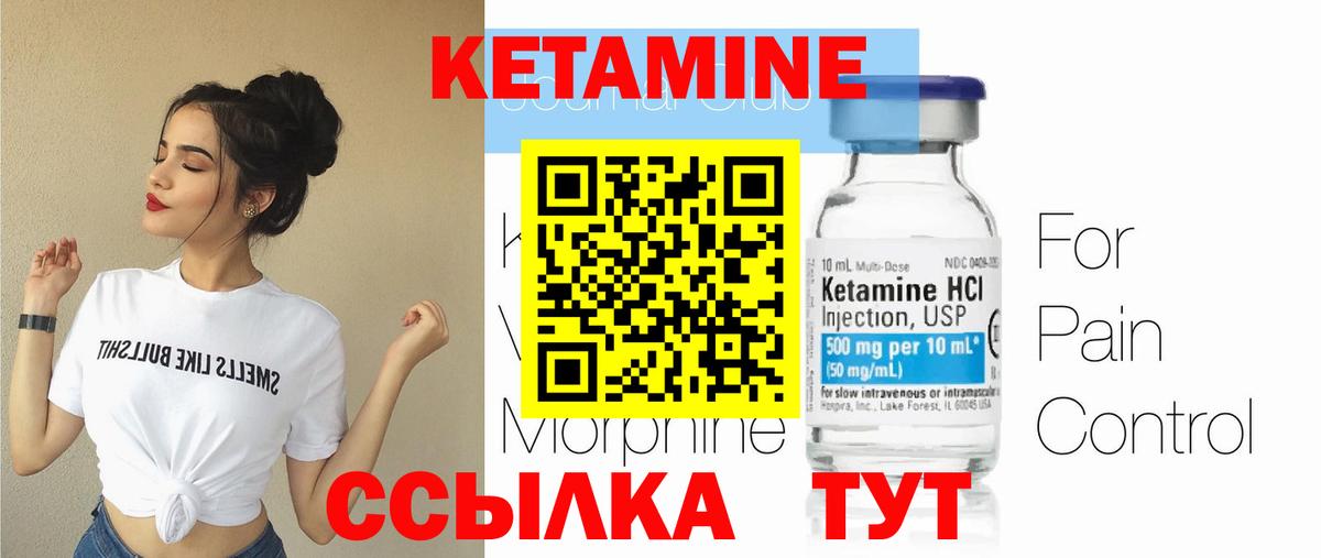 Кетамин ketamine  Вход с VPN  Норильск 