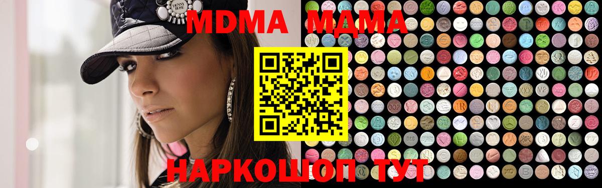 МДМА молли Норильск