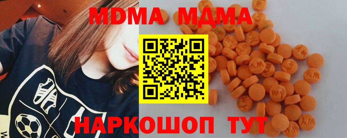 Норильск  МДМА VHQ  Вход с VPN  МДМА VHQ 
