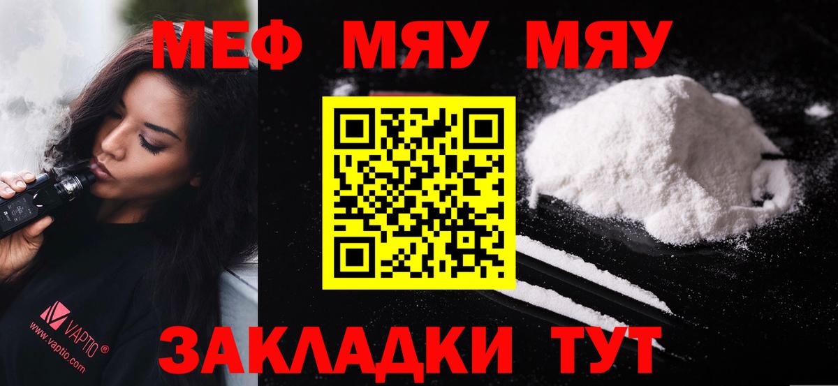 Норильск  МЯУ-МЯУ  МЯУ-МЯУ мяу мяу  МЯУ-МЯУ  Вход с VPN  МЯУ-МЯУ мука 