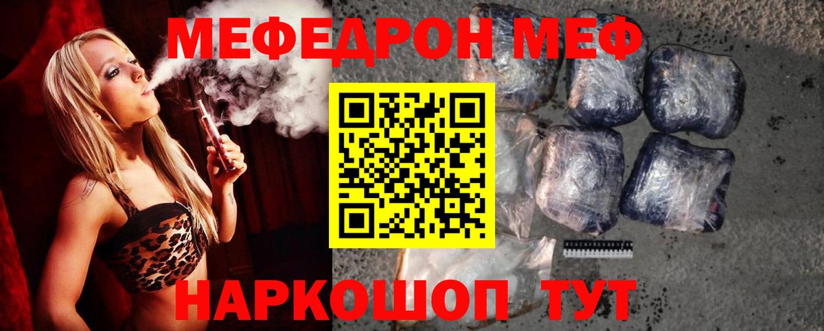 Мефедрон мука Норильск