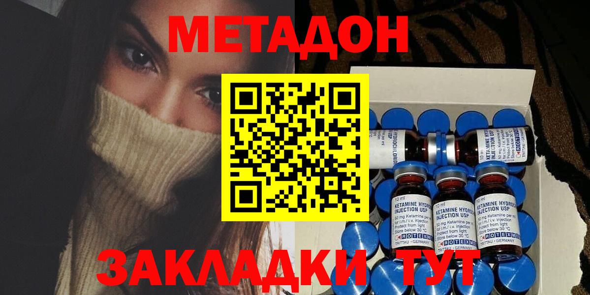 МЕТАДОН мёд  МЕТАДОН мёд  Норильск  Вход с VPN 