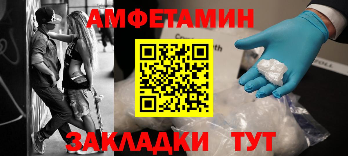 МЕТАМФЕТАМИН  МЕТАМФЕТАМИН Methamphetamine  Вход с VPN  Норильск 