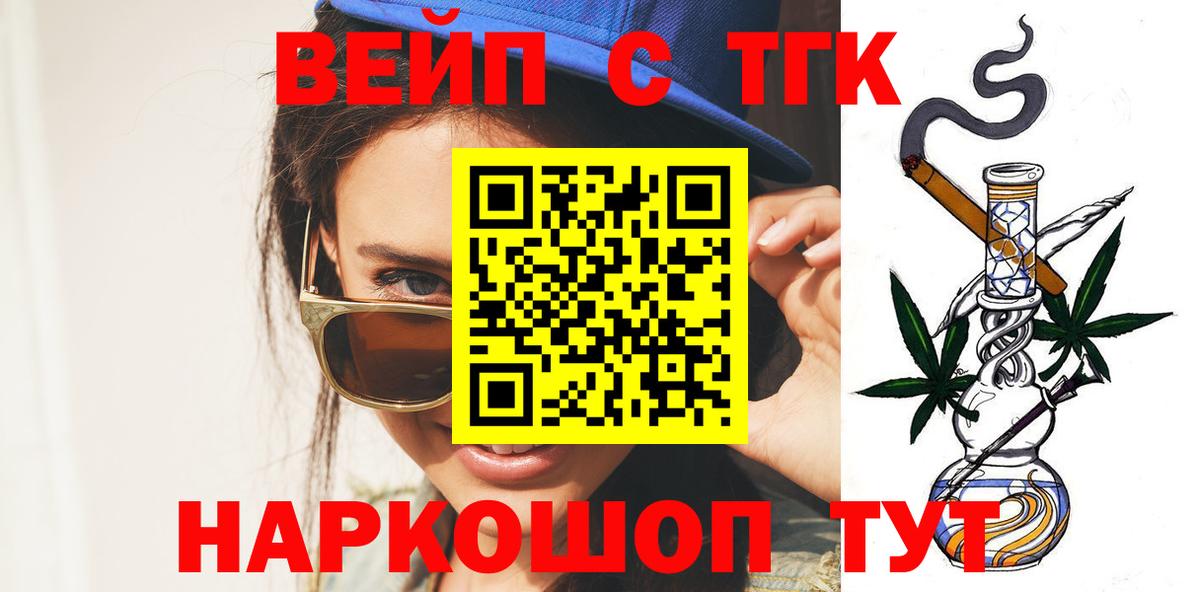 Дистиллят ТГК Wax  Вход с VPN  Норильск  ТГК вейп с тгк 
